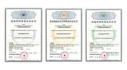 佰家環(huán)保順利通過(guò)ISO9001、ISO14001、OHSAS18001三大管